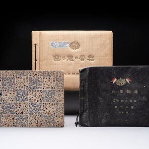 Three photo albums on the Imperial Japanese Army and the people of Southern China and Shanghai, 1936-1942 — 照片 1