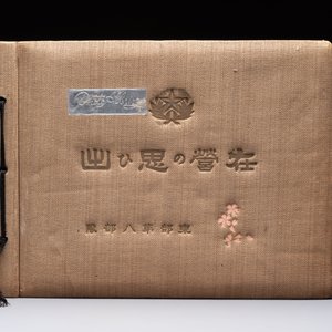 Three photo albums on the Imperial Japanese Army and the people of Southern China and Shanghai, 1936-1942 — 照片 7