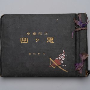 Three photo albums on the Imperial Japanese Army, Second Sino-Japanese War, 1937-1945 — 照片 2