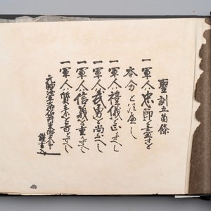 Three photo albums on the Imperial Japanese Army, Second Sino-Japanese War, 1937-1945 — 照片 3