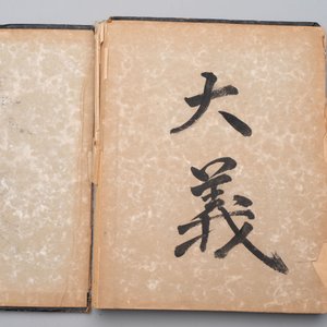 Three photo albums on the Imperial Japanese Army, Second Sino-Japanese War, 1937-1945 — 照片 54