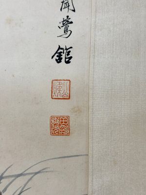 Tian Shiguang 田世光 (1916-1999): 'Birds and flowers', ink and colour on paper — 照片 13