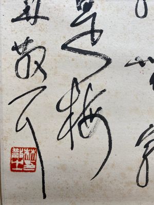 Toegeschreven aan Lin Sanzhi 林散之 (1898-1989): 'Kalligrafie', inkt op papier — foto 5