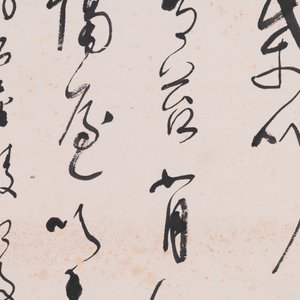 Toegeschreven aan Lin Sanzhi 林散之 (1898-1989): 'Kalligrafie', inkt op papier — foto 5