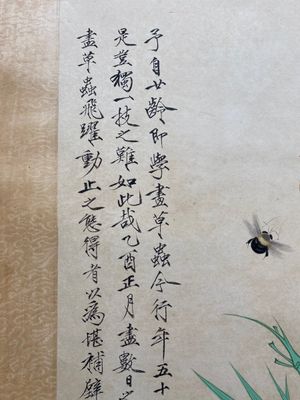 Toegeschreven aan Yu Fei'an 于非闇 (1889-1959): 'Bamboe en insecten', inkt en kleur op zijde, gedateerd 1945 — foto 2