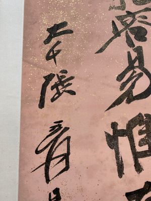 Toegeschreven aan Zhang Daqian 張大千 (1898-1983): 'Twee verticale kalligrafische werken', inkt op papier met goudspatten — foto 18