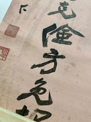 Toegeschreven aan Zhang Daqian 張大千 (1898-1983): 'Twee verticale kalligrafische werken', inkt op papier met goudspatten — foto 22