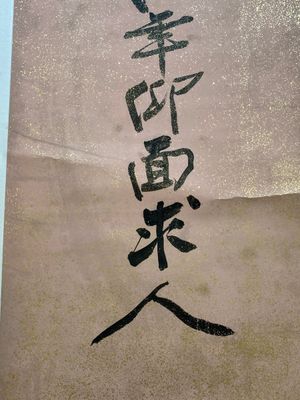 Toegeschreven aan Zhang Daqian 張大千 (1898-1983): 'Twee verticale kalligrafische werken', inkt op papier met goudspatten — foto 28