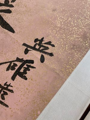 Toegeschreven aan Zhang Daqian 張大千 (1898-1983): 'Twee verticale kalligrafische werken', inkt op papier met goudspatten — foto 8
