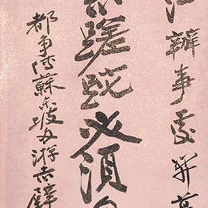 Toegeschreven aan Zhang Daqian 張大千 (1898-1983): 'Twee verticale kalligrafische werken', inkt op papier met goudspatten — foto 4