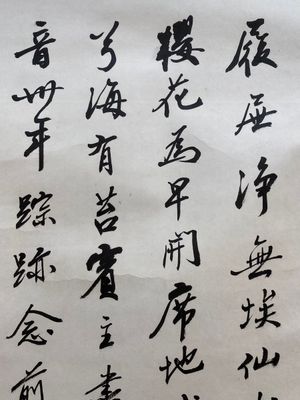 Toegeschreven aan Zhao Puchu 趙樸初 (1907-2000): 'Kalligrafie', inkt op papier, gedateerd 1983 — foto 2