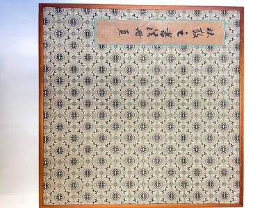 Trois albums: 'Jiang Hanting 江寒汀 (1904-1963), Lin Sanzhi 林散之 (1898-1989) et Qi Gong 启功 (1912-2005)', encre et couleur sur papier — photo 1