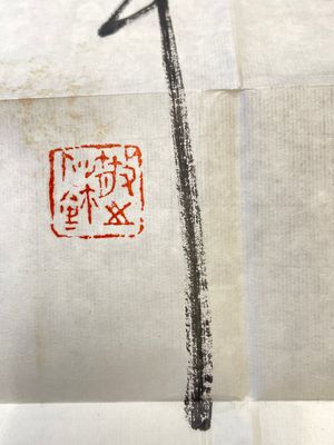 Trois albums: 'Jiang Hanting 江寒汀 (1904-1963), Lin Sanzhi 林散之 (1898-1989) et Qi Gong 启功 (1912-2005)', encre et couleur sur papier — photo 15