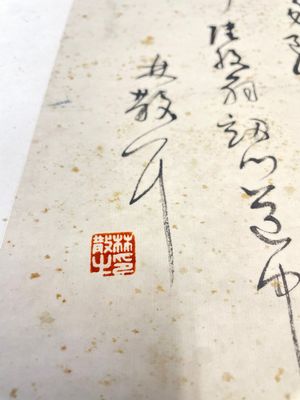Trois albums: 'Jiang Hanting 江寒汀 (1904-1963), Lin Sanzhi 林散之 (1898-1989) et Qi Gong 启功 (1912-2005)', encre et couleur sur papier — photo 3