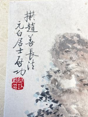 Trois albums: 'Jiang Hanting 江寒汀 (1904-1963), Lin Sanzhi 林散之 (1898-1989) et Qi Gong 启功 (1912-2005)', encre et couleur sur papier — photo 39
