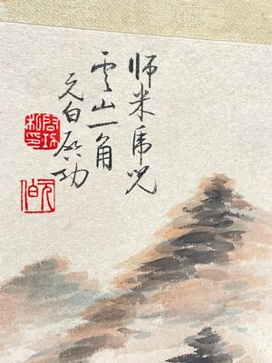 Trois albums: 'Jiang Hanting 江寒汀 (1904-1963), Lin Sanzhi 林散之 (1898-1989) et Qi Gong 启功 (1912-2005)', encre et couleur sur papier — photo 41