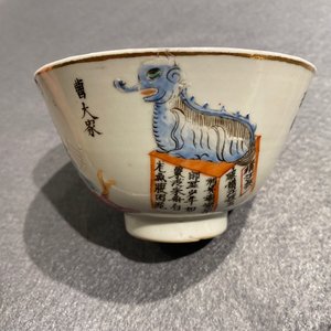 Trois bols couverts en porcelaine de Chine famille rose et grisaille, 19ème — photo 17