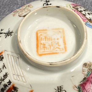 Trois bols couverts en porcelaine de Chine famille rose et grisaille, 19ème — photo 20