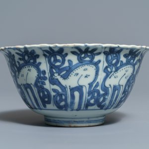 Trois bols en porcelaine de Chine bleu et blanc et un vase en grisaille et rouge de fer, Ming et Yongzheng — photo 2