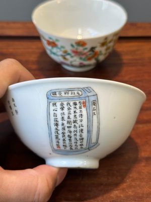 Trois bols et une assiette en porcelaine de Chine famille rose à décor de lions bouddhistes et 'Wu Shuang Pu', 19ème — photo 10