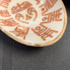 Trois cuillères en porcelaine de Chine en rouge de fer et doré, marques et époques de Daoguang et Tongzhi — photo 6