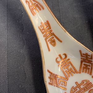 Trois cuillères en porcelaine de Chine en rouge de fer et doré, marques et époques de Daoguang et Tongzhi — photo 9