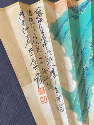 Trois éventails pliants, suiveur de Zhang Daqian 張大千 (1899-1983) et Wu Hufang 吴湖帆 (1894-1968), encre et couleur sur papier — photo 16