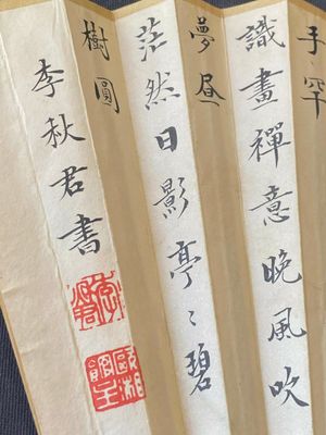 Trois éventails pliants, suiveur de Zhang Daqian 張大千 (1899-1983) et Wu Hufang 吴湖帆 (1894-1968), encre et couleur sur papier — photo 22