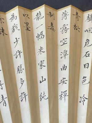 Trois éventails pliants, suiveur de Zhang Daqian 張大千 (1899-1983) et Wu Hufang 吴湖帆 (1894-1968), encre et couleur sur papier — photo 23