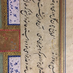 Trois pages de manuscrits enluminés islamiques, 17/18ème — photo 4