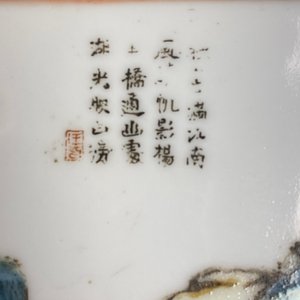 Trois plaques en porcelaine de Chine qianjiang cai monté dans un plateu en argent doré marqué Wolfers, République — photo 9