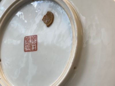 Trois plats en porcelaine de Chine famille rose, signés Zeng Fuqing 曾福慶 et marques de Le Tao Zhai 樂陶齋, datés 1946 et 1947 — photo 4