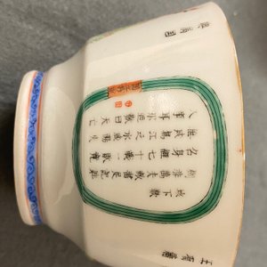 Trois tasses et soucoupes en porcelaine de Chine famille rose à décor 'Wu Shuang Pu', 19ème — photo 29