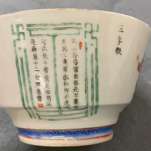 Trois tasses et soucoupes en porcelaine de Chine famille rose à décor 'Wu Shuang Pu', 19ème — photo 9