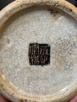 Trois vases en porcelaine de Chine en bleu et blanc dit 'de Nankin' à émail craquelé, marque de Chenghua, 19ème — photo 12