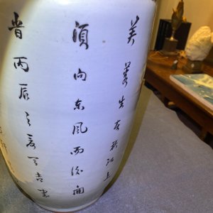 Trois vases en porcelaine de Chine famille rose à décor d'animaux parmi fleurs, 19/20ème — photo 28