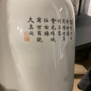 Trois vases en porcelaine de Chine famille rose, marque de Qianlong, République — photo 31