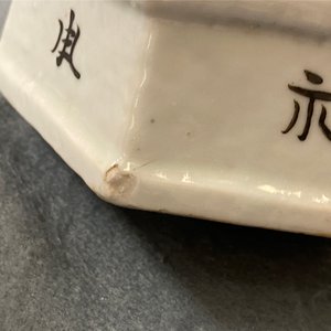 Trois vases en porcelaine de Chine qianjiang cai, 19/20ème — photo 11
