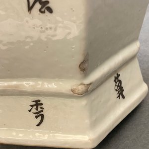 Trois vases en porcelaine de Chine qianjiang cai, 19/20ème — photo 15