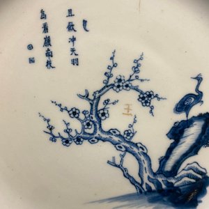 Twee Chinese blauw-witte 'Bleu de Hue' borden voor de Vietnamese markt, Ngoan Ngoc merk, 19e eeuw — foto 10