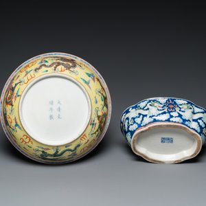 Twee Chinese famille rose 'draken' kommen en een vaasje met floraal decor, 19/20e eeuw — foto 13