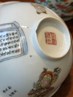 Twee Chinese famille rose kommen, een bord met boeddhistische leeuw en een 'Wu Shuang Pu' kom, 19e eeuw — foto 15