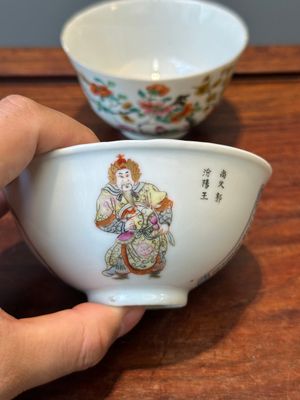 Twee Chinese famille rose kommen, een bord met boeddhistische leeuw en een 'Wu Shuang Pu' kom, 19e eeuw — foto 9