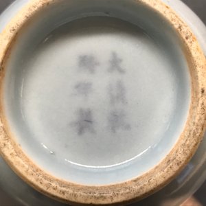 Twee Chinese famille rose koppen, een qianjiang cai theepot en schotel en een miniatuur hu vaasje, 19/20e eeuw — foto 11