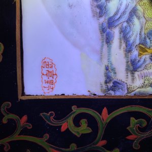 Twee Chinese famille rose plaquettes in gelakt houten koffer, gemerkt voor Wang Yeting, 19/20e eeuw — foto 16