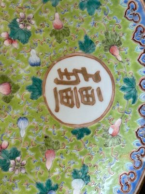 Twee Chinese famille rose schotels, Kangxi en Shen De Tang 慎德堂 merk, 19e eeuw — foto 14