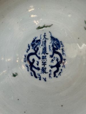 Twee Chinese famille rose schotels, Kangxi en Shen De Tang 慎德堂 merk, 19e eeuw — foto 9