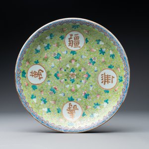 Twee Chinese famille rose schotels, Kangxi en Shen De Tang 慎德堂 merk, 19e eeuw — foto 2