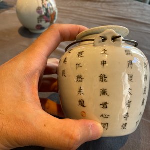 Twee Chinese famille rose vaasjes en een 'Wu Shuang Pu' theepot, 19/20e eeuw — foto 22
