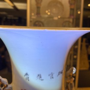 Twee Chinese famille rose vazen, 19/20e eeuw — foto 11